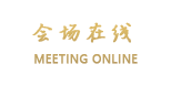 大连白山宾馆